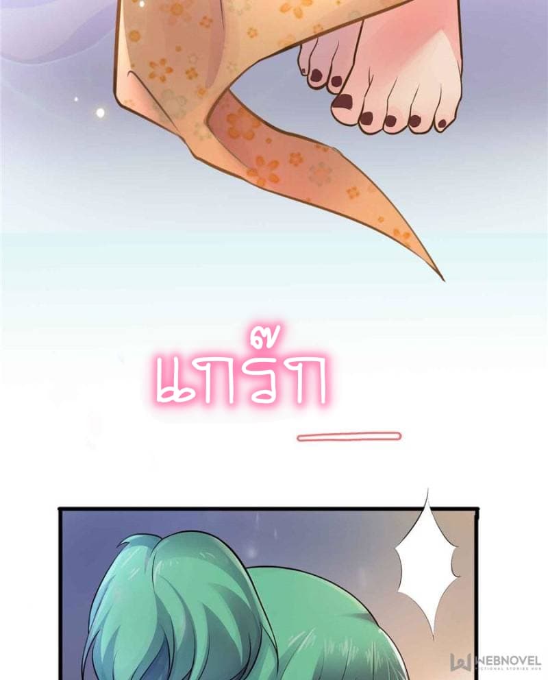 Perfect Secret Love: The Bad New Wife is a Little Sweet page 54