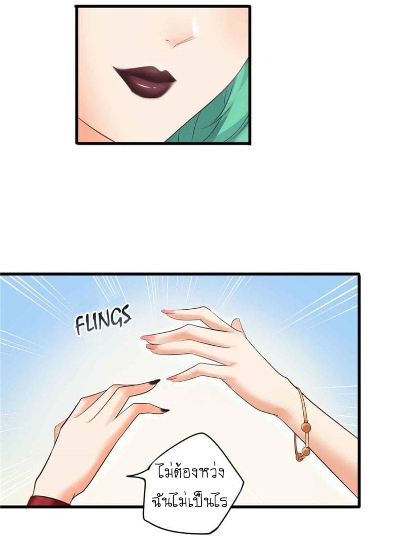 Perfect Secret Love: The Bad New Wife is a Little Sweet page 64