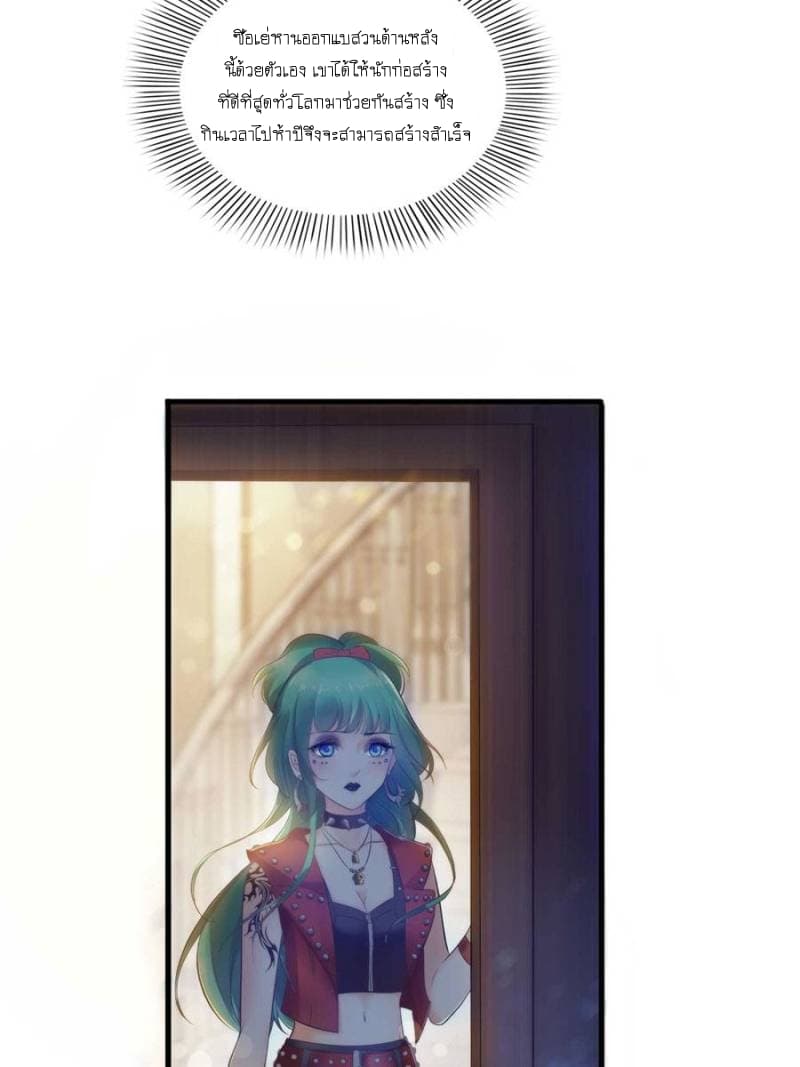 Perfect Secret Love: The Bad New Wife is a Little Sweet page 86