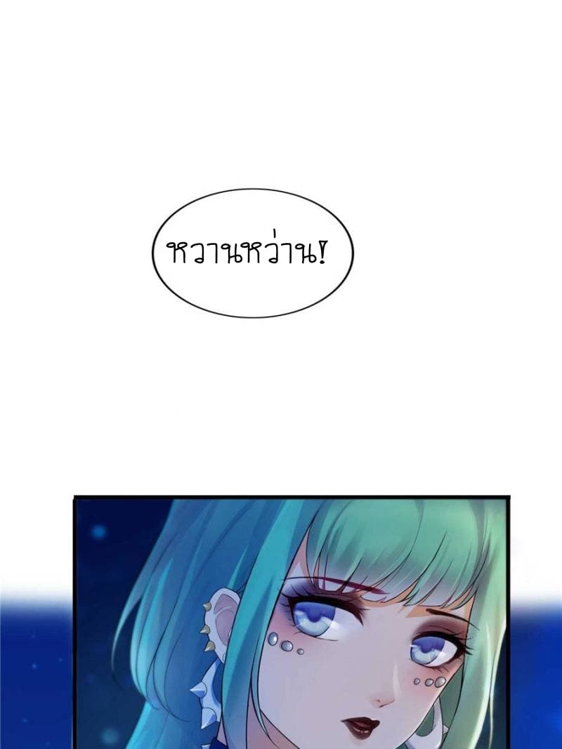 Perfect Secret Love: The Bad New Wife is a Little Sweet page 92