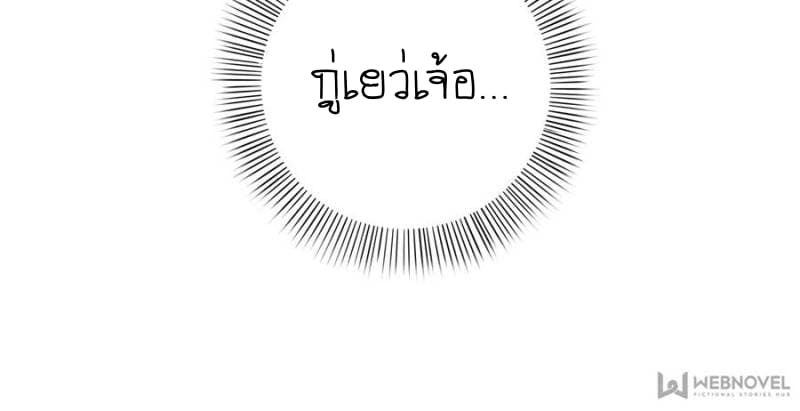 Perfect Secret Love: The Bad New Wife is a Little Sweet page 99