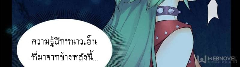 Perfect Secret Love: The Bad New Wife is a Little Sweet page 105