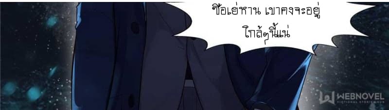 Perfect Secret Love: The Bad New Wife is a Little Sweet page 109