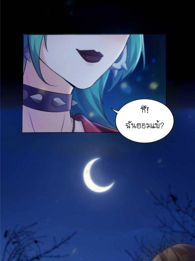 Perfect Secret Love: The Bad New Wife is a Little Sweet page 114