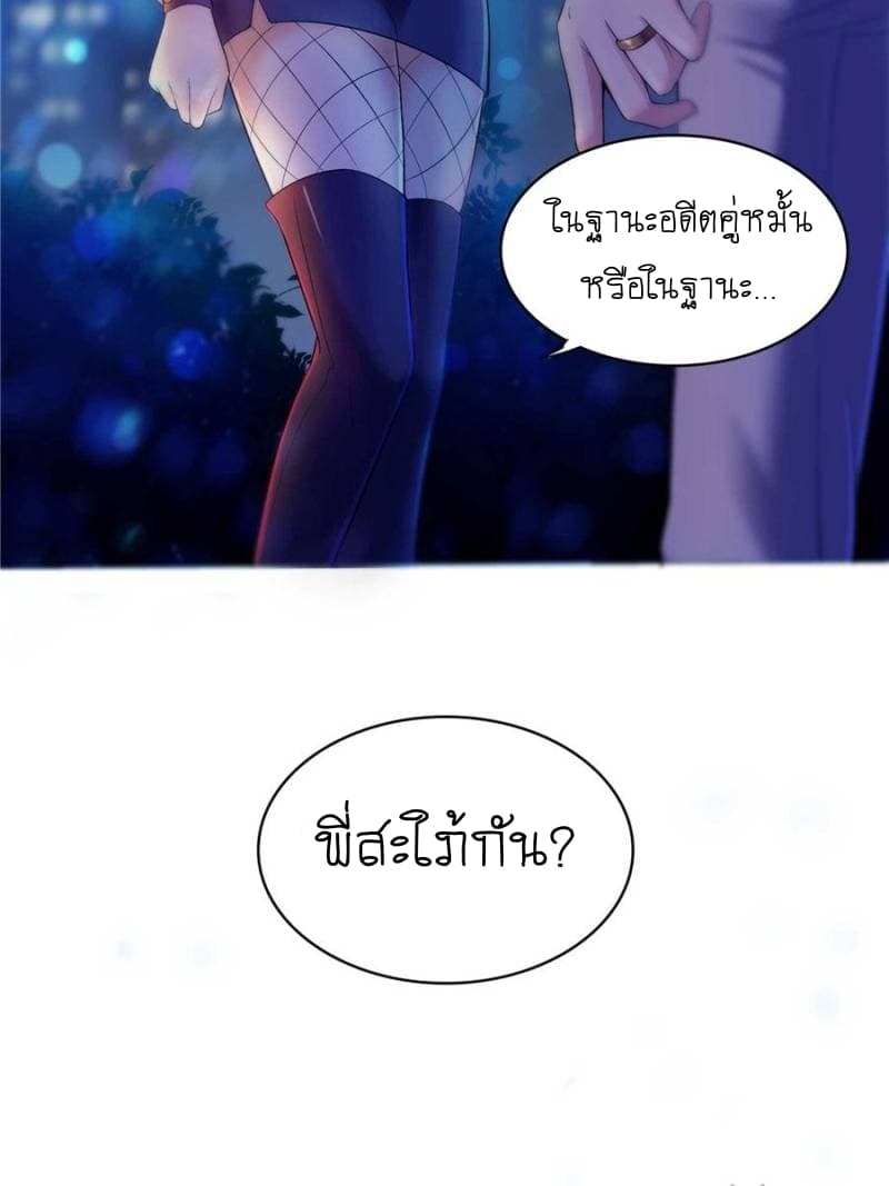 Perfect Secret Love: The Bad New Wife is a Little Sweet page 118