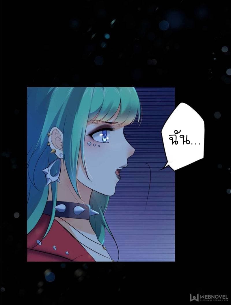 Perfect Secret Love: The Bad New Wife is a Little Sweet page 120