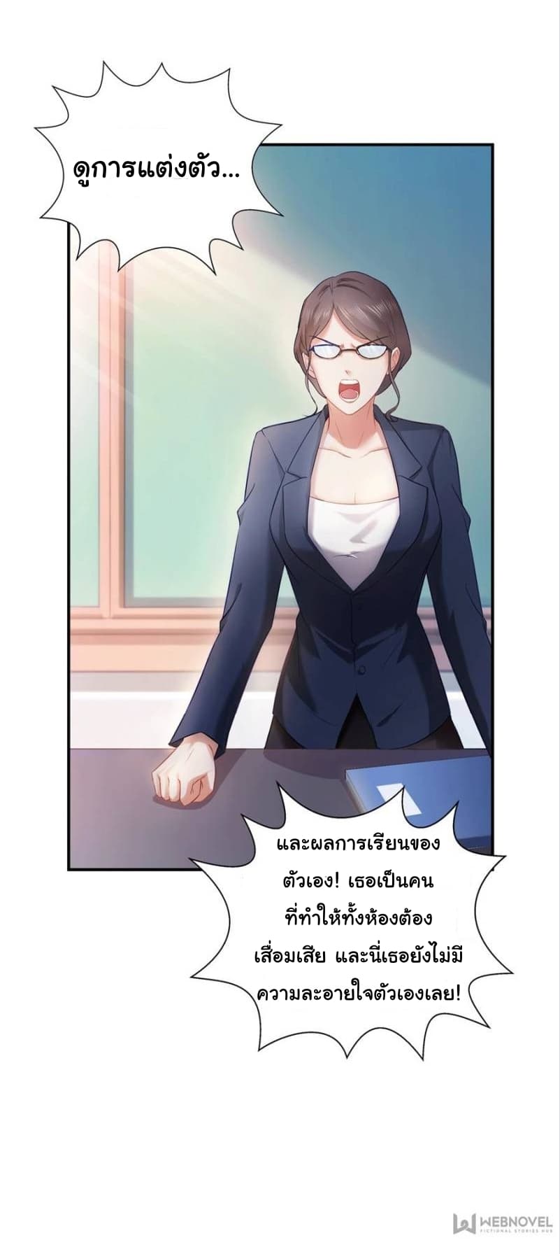 Perfect Secret Love: The Bad New Wife is a Little Sweet page 4
