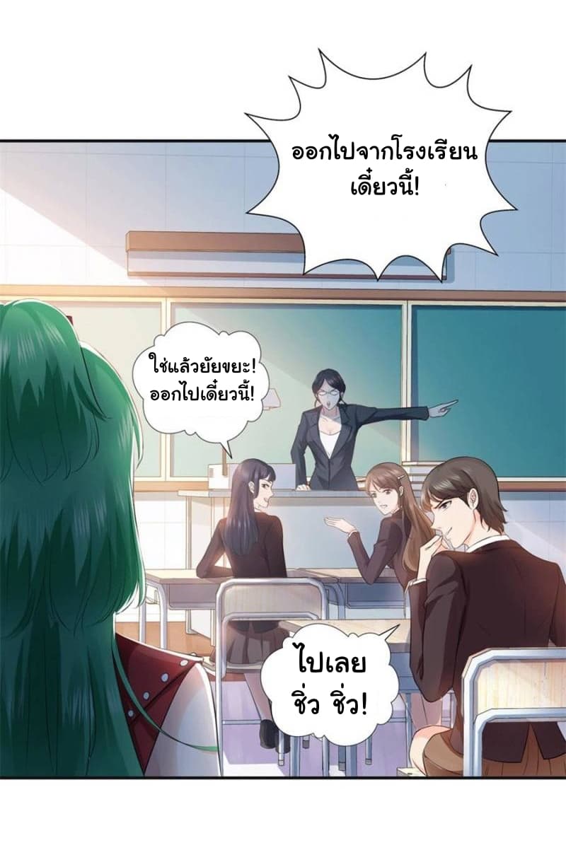 Perfect Secret Love: The Bad New Wife is a Little Sweet page 5