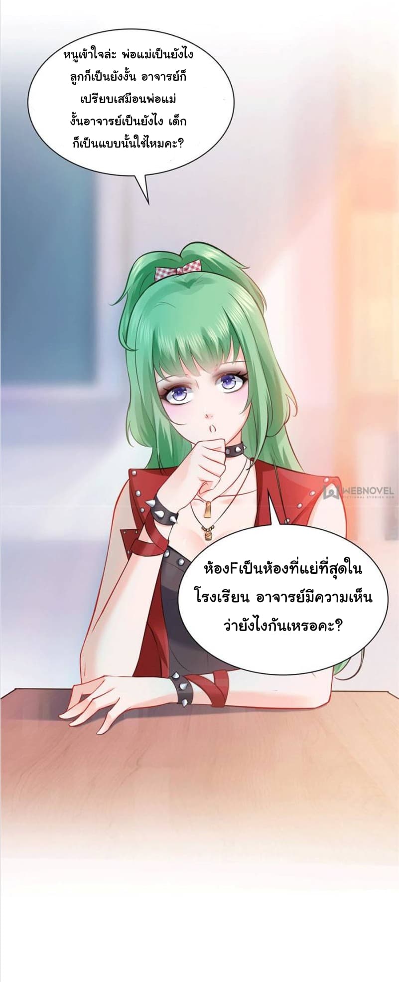 Perfect Secret Love: The Bad New Wife is a Little Sweet page 12