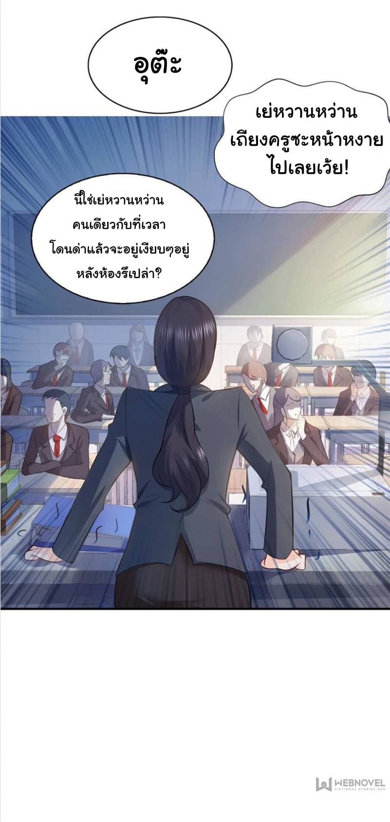 Perfect Secret Love: The Bad New Wife is a Little Sweet page 14