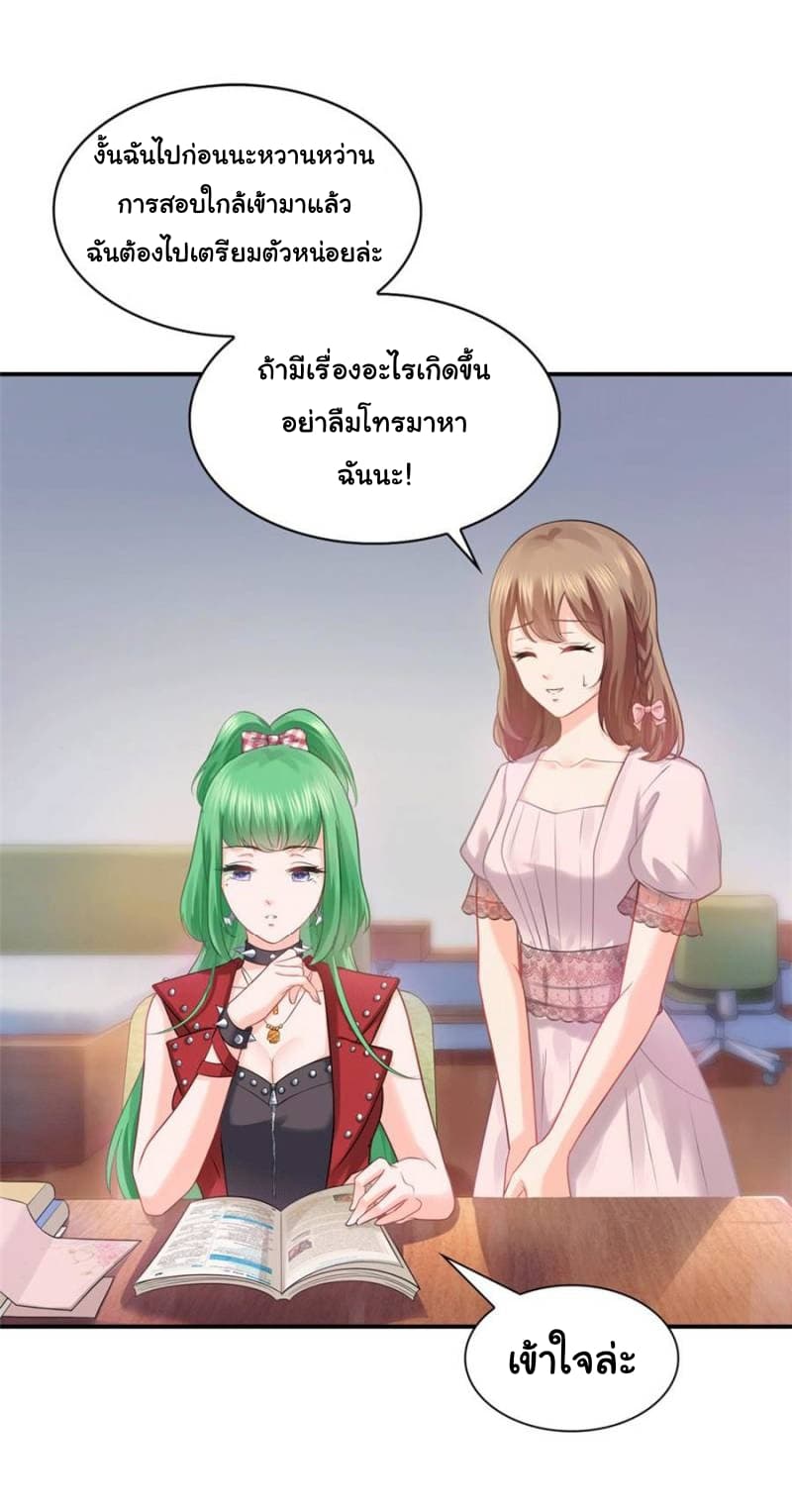 Perfect Secret Love: The Bad New Wife is a Little Sweet page 4