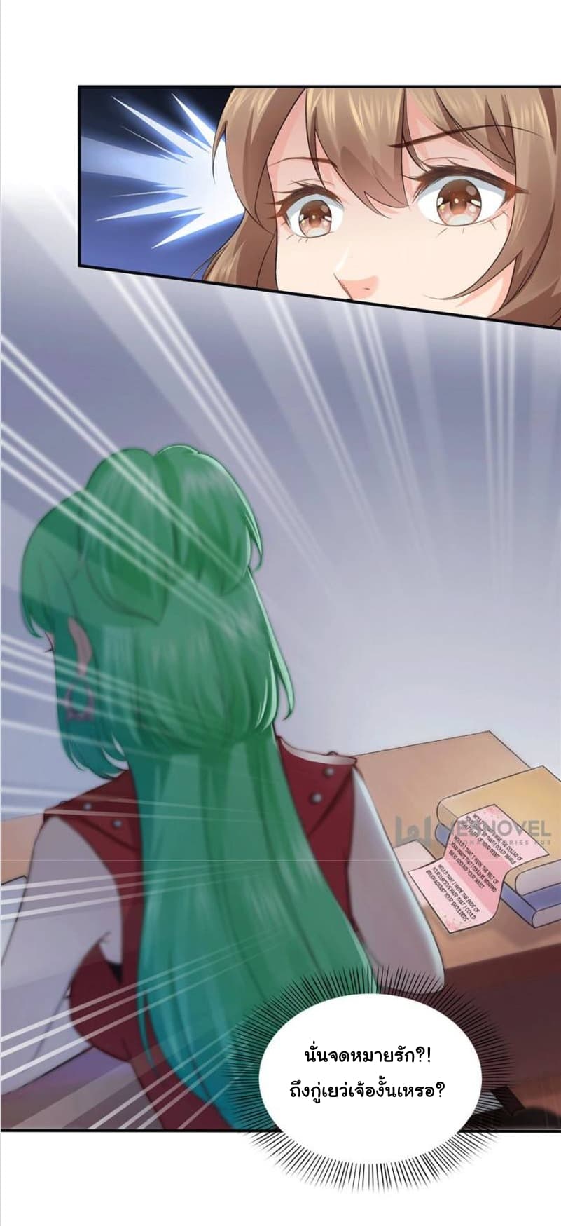 Perfect Secret Love: The Bad New Wife is a Little Sweet page 6