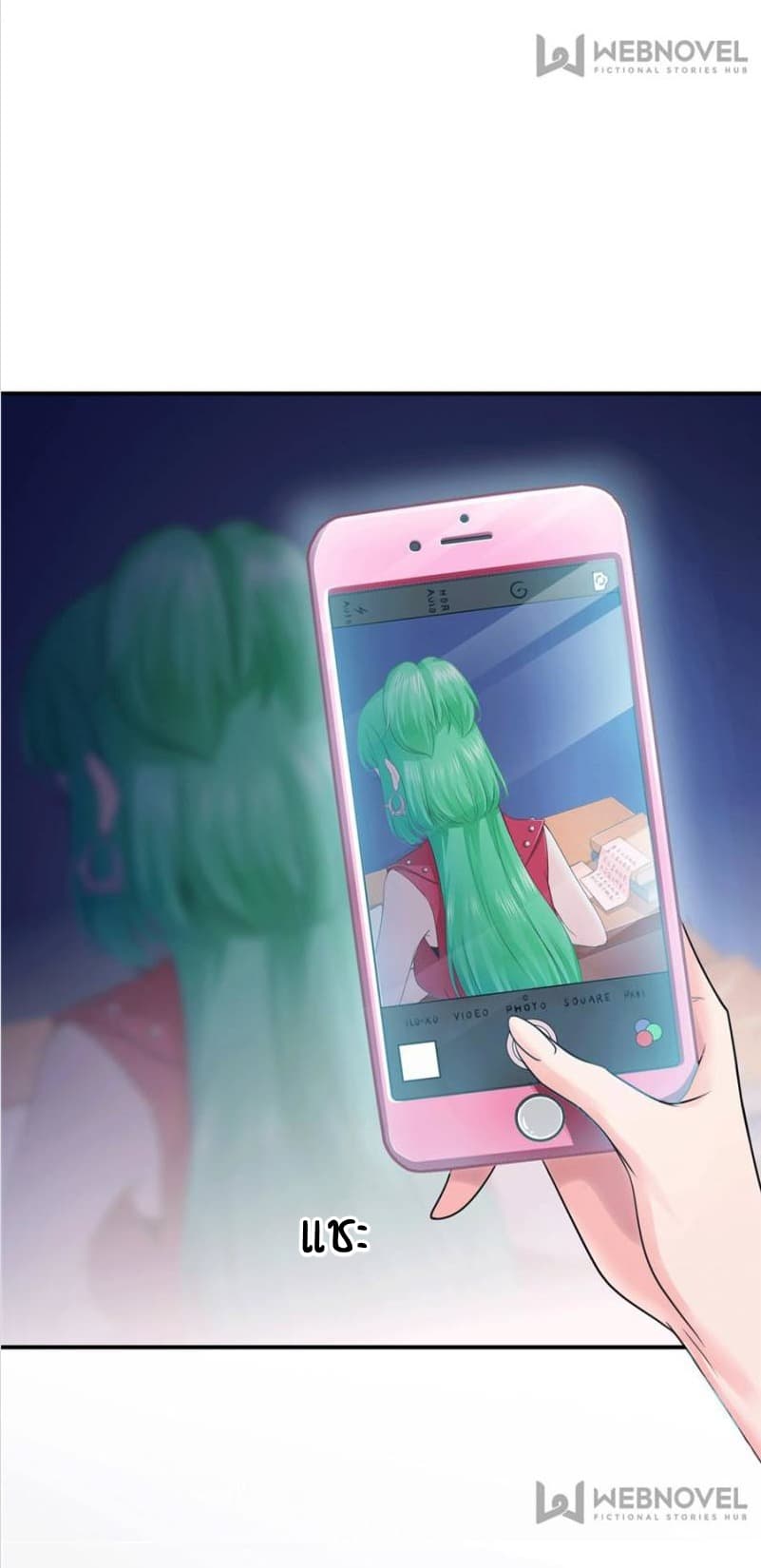 Perfect Secret Love: The Bad New Wife is a Little Sweet page 8