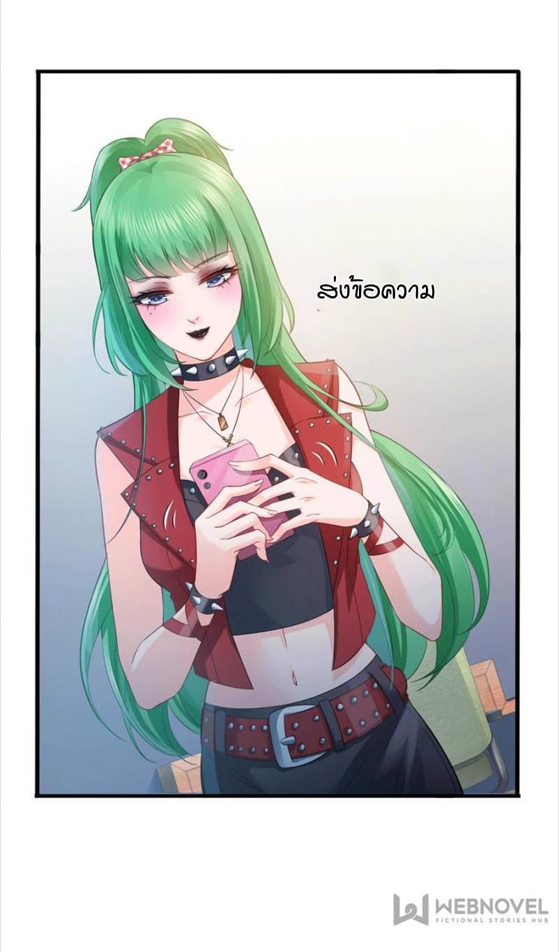 Perfect Secret Love: The Bad New Wife is a Little Sweet page 27