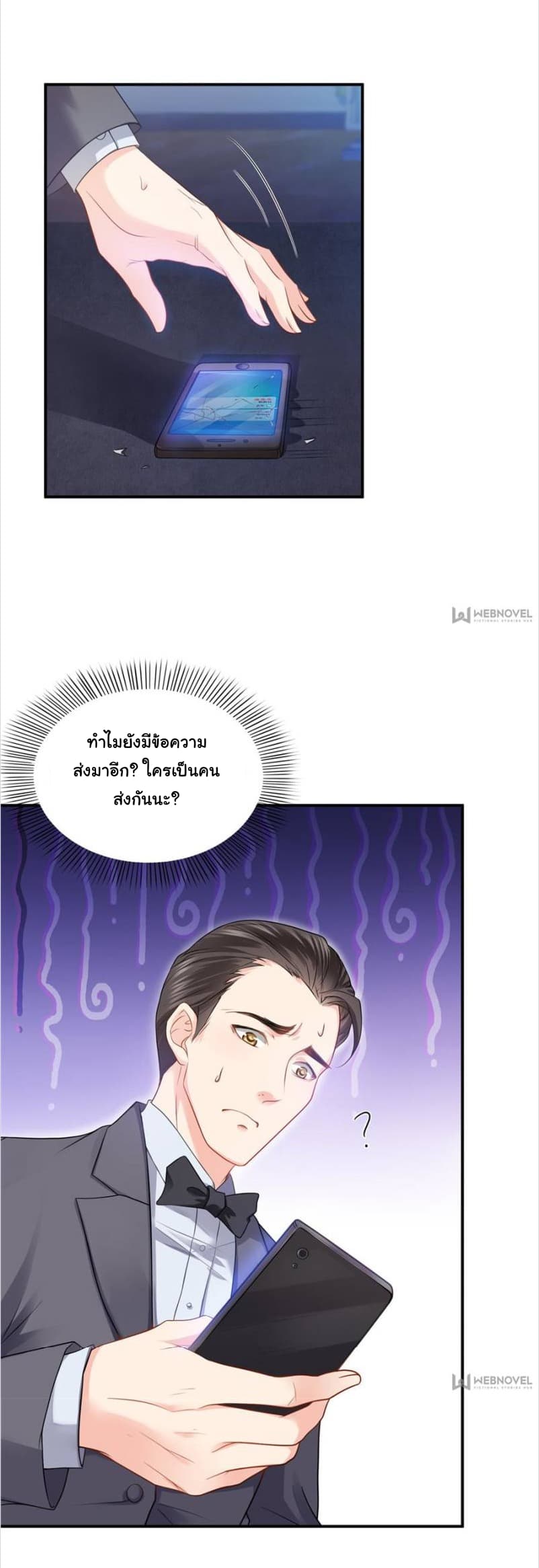 Perfect Secret Love: The Bad New Wife is a Little Sweet page 2