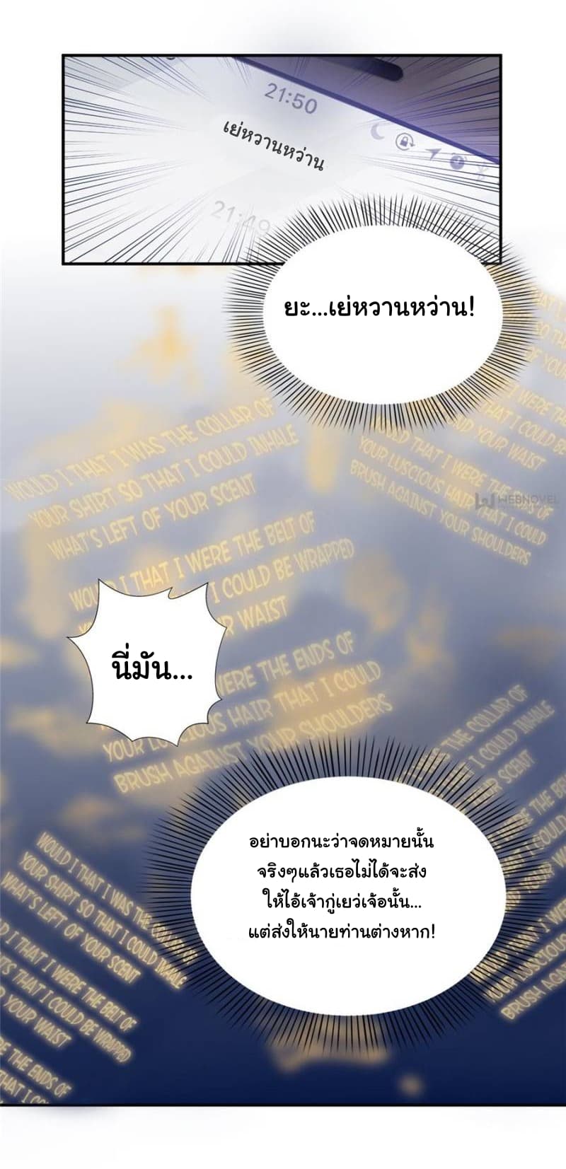 Perfect Secret Love: The Bad New Wife is a Little Sweet page 4