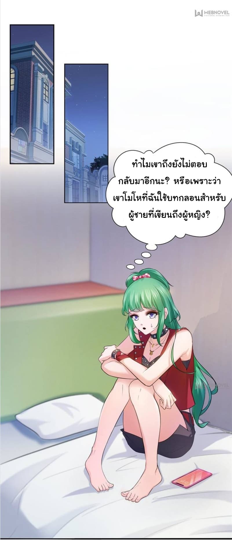 Perfect Secret Love: The Bad New Wife is a Little Sweet page 12