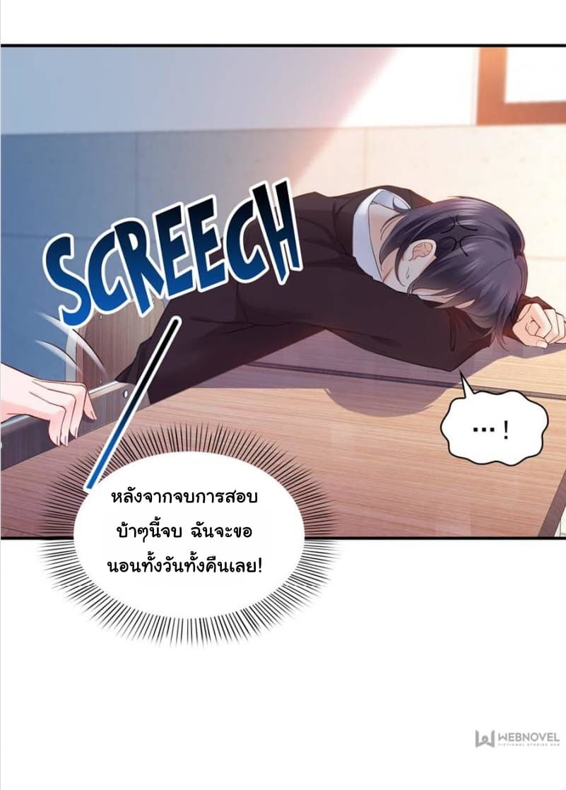 Perfect Secret Love: The Bad New Wife is a Little Sweet page 25