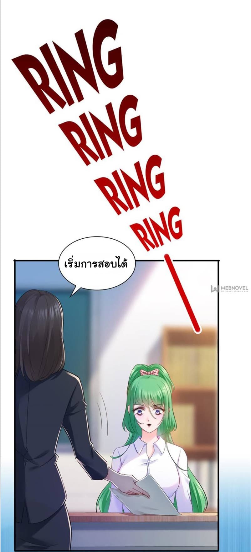 Perfect Secret Love: The Bad New Wife is a Little Sweet page 29