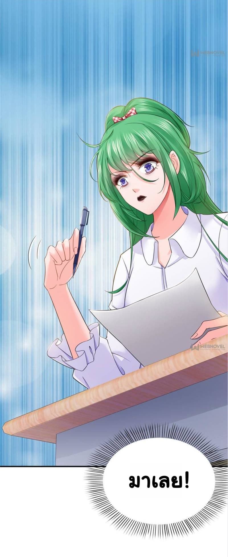 Perfect Secret Love: The Bad New Wife is a Little Sweet page 30