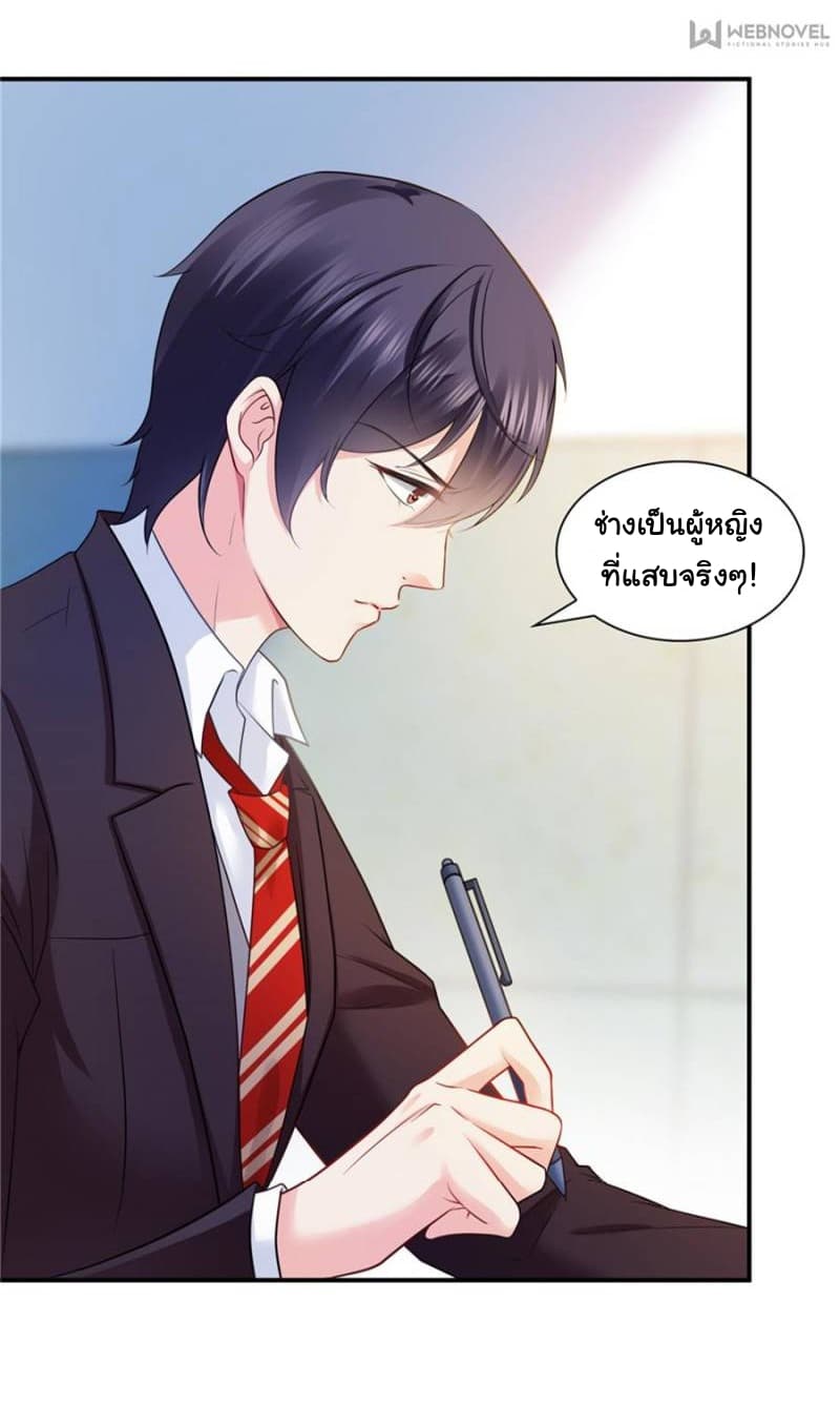 Perfect Secret Love: The Bad New Wife is a Little Sweet page 4