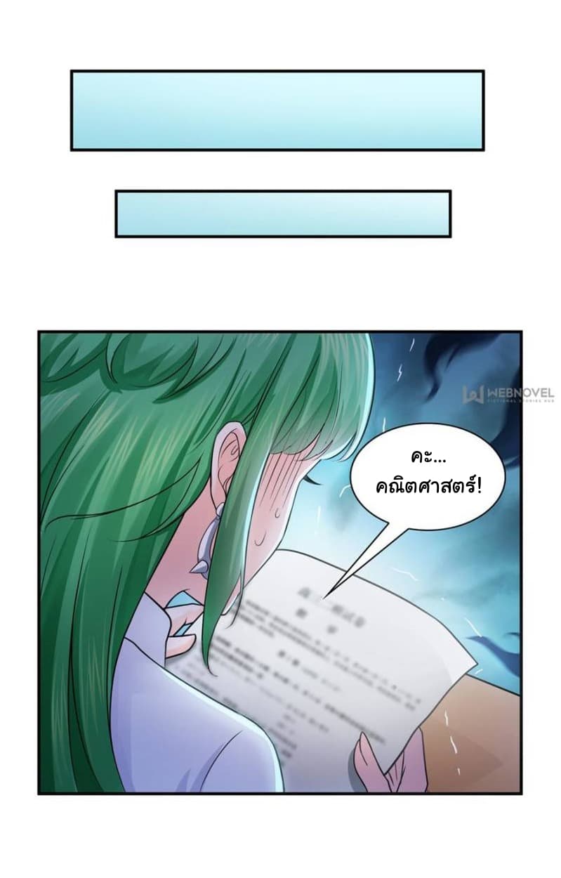 Perfect Secret Love: The Bad New Wife is a Little Sweet page 6