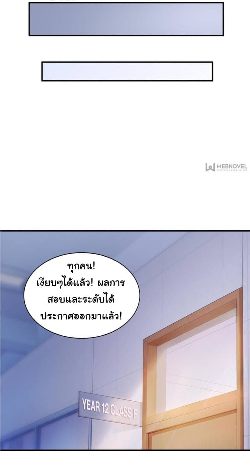 Perfect Secret Love: The Bad New Wife is a Little Sweet page 12