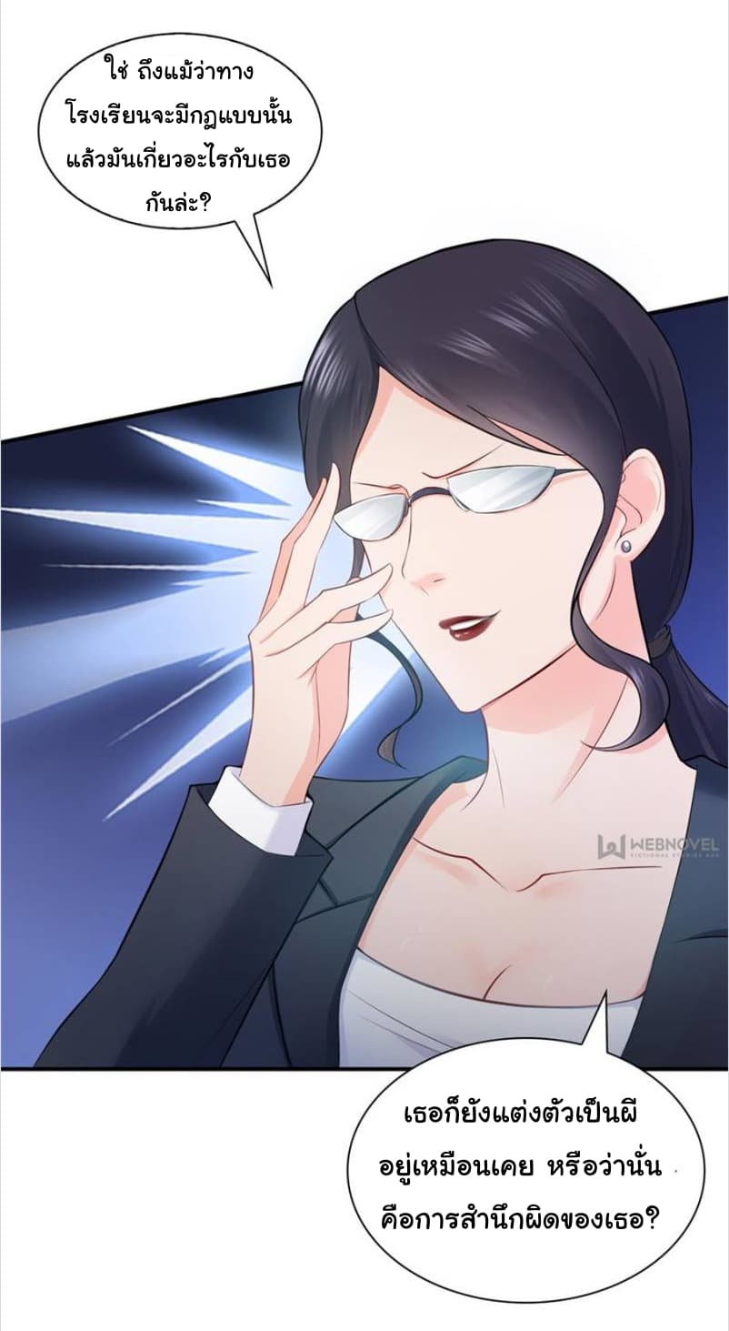 Perfect Secret Love: The Bad New Wife is a Little Sweet page 18