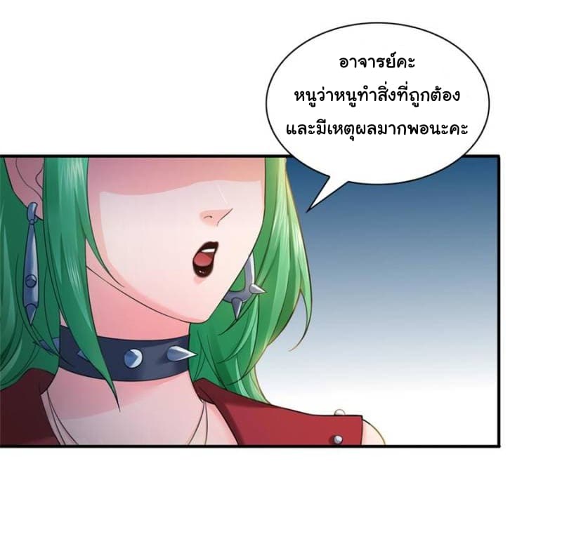Perfect Secret Love: The Bad New Wife is a Little Sweet page 28