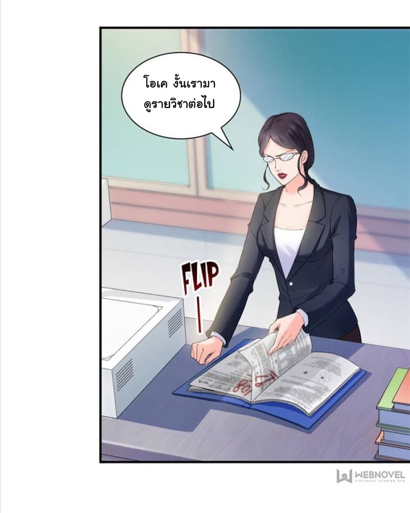 Perfect Secret Love: The Bad New Wife is a Little Sweet page 34
