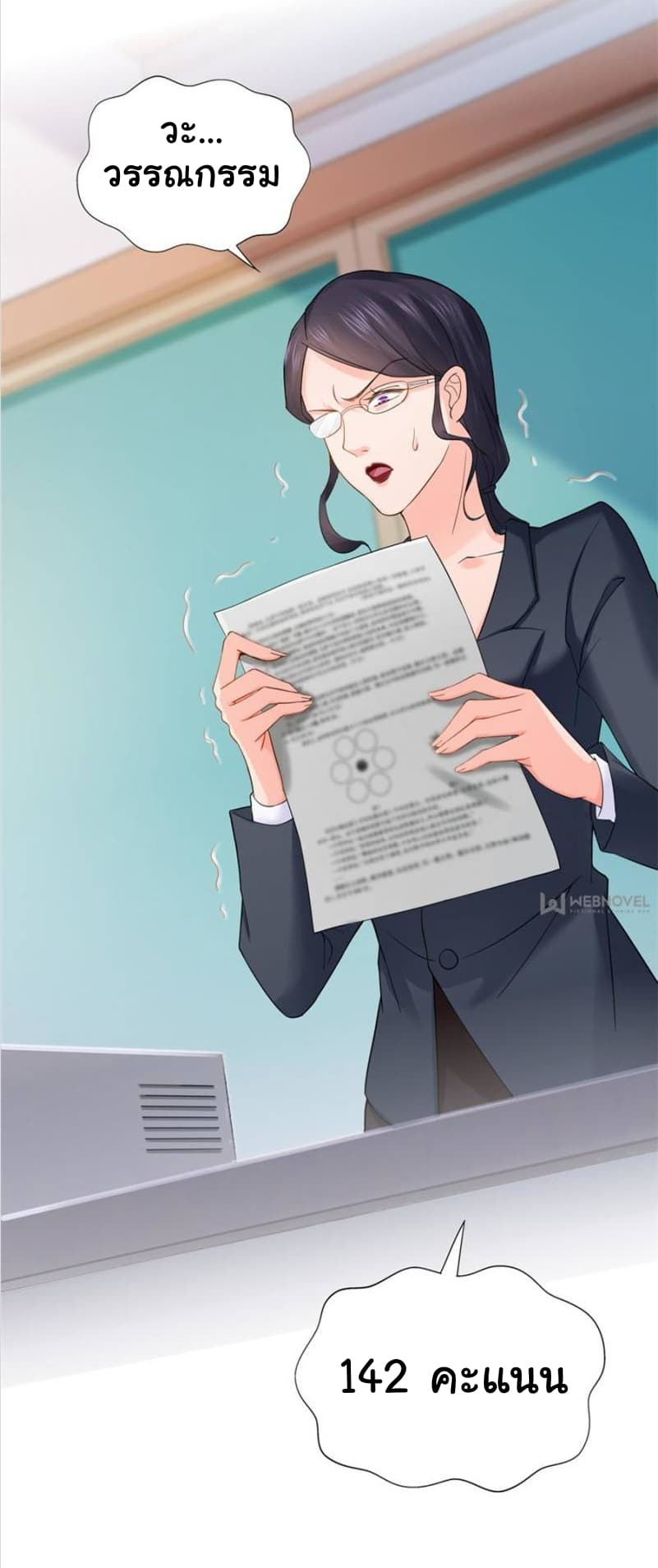 Perfect Secret Love: The Bad New Wife is a Little Sweet page 36