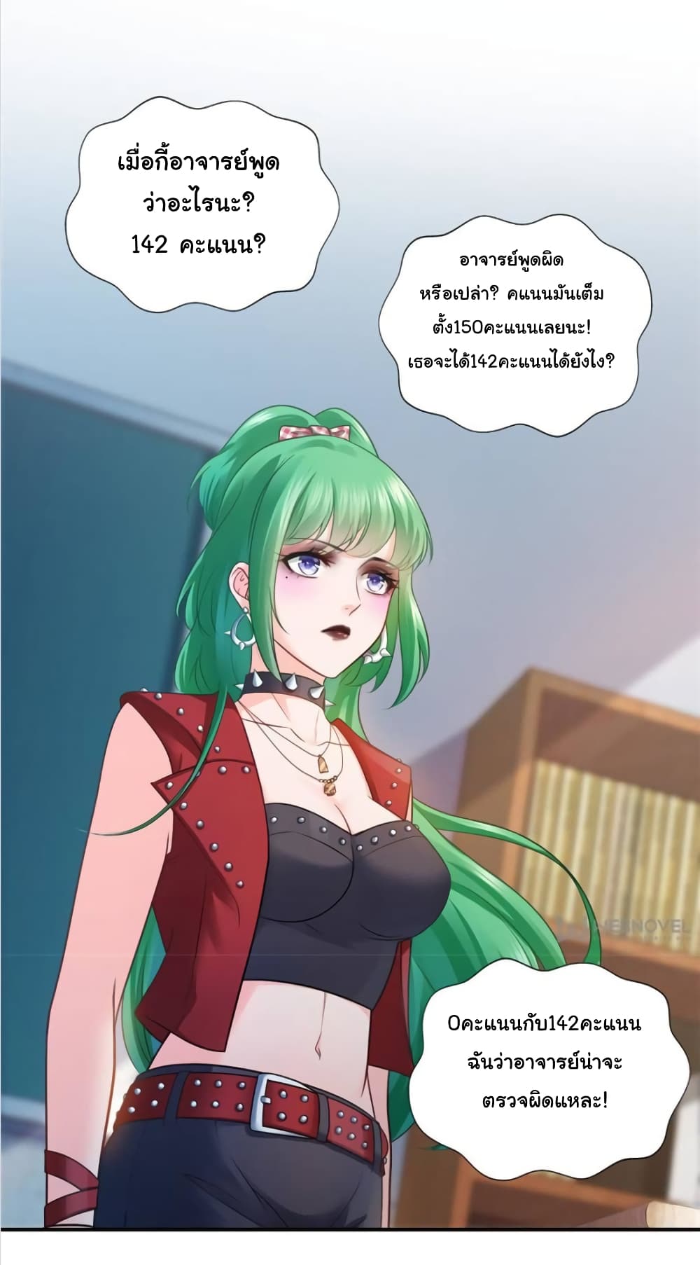 Perfect Secret Love: The Bad New Wife is a Little Sweet page 2