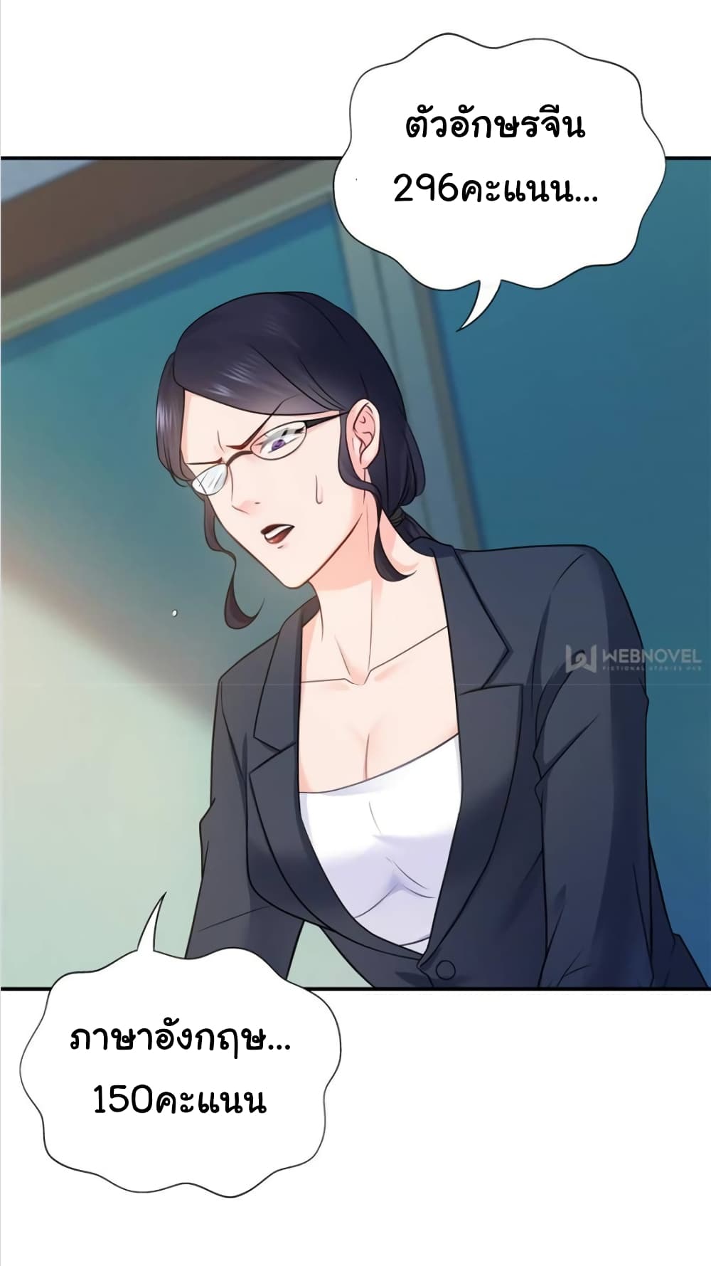 Perfect Secret Love: The Bad New Wife is a Little Sweet page 4