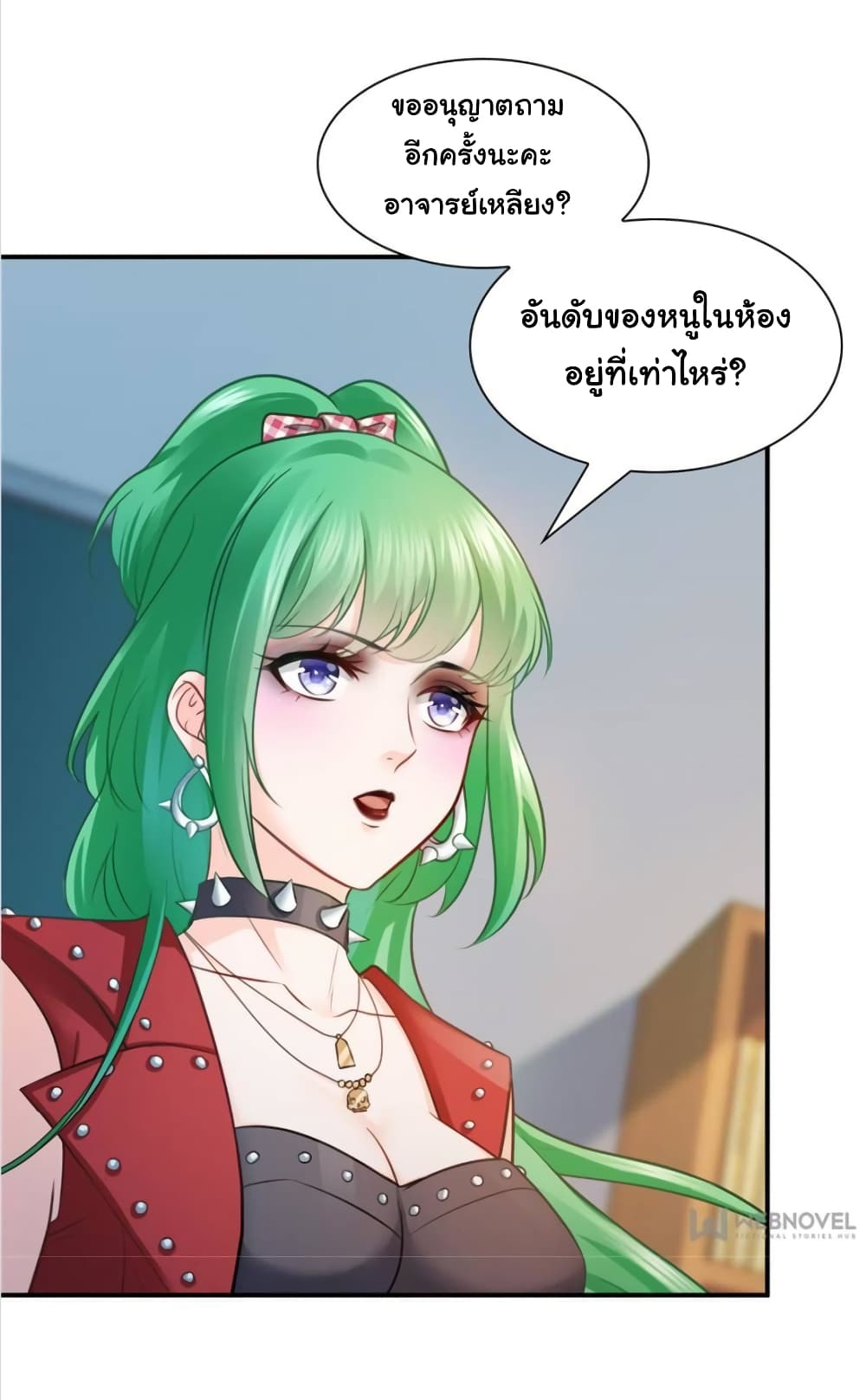 Perfect Secret Love: The Bad New Wife is a Little Sweet page 7