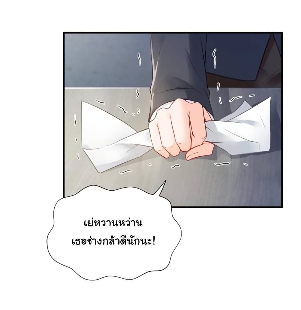 Perfect Secret Love: The Bad New Wife is a Little Sweet page 8