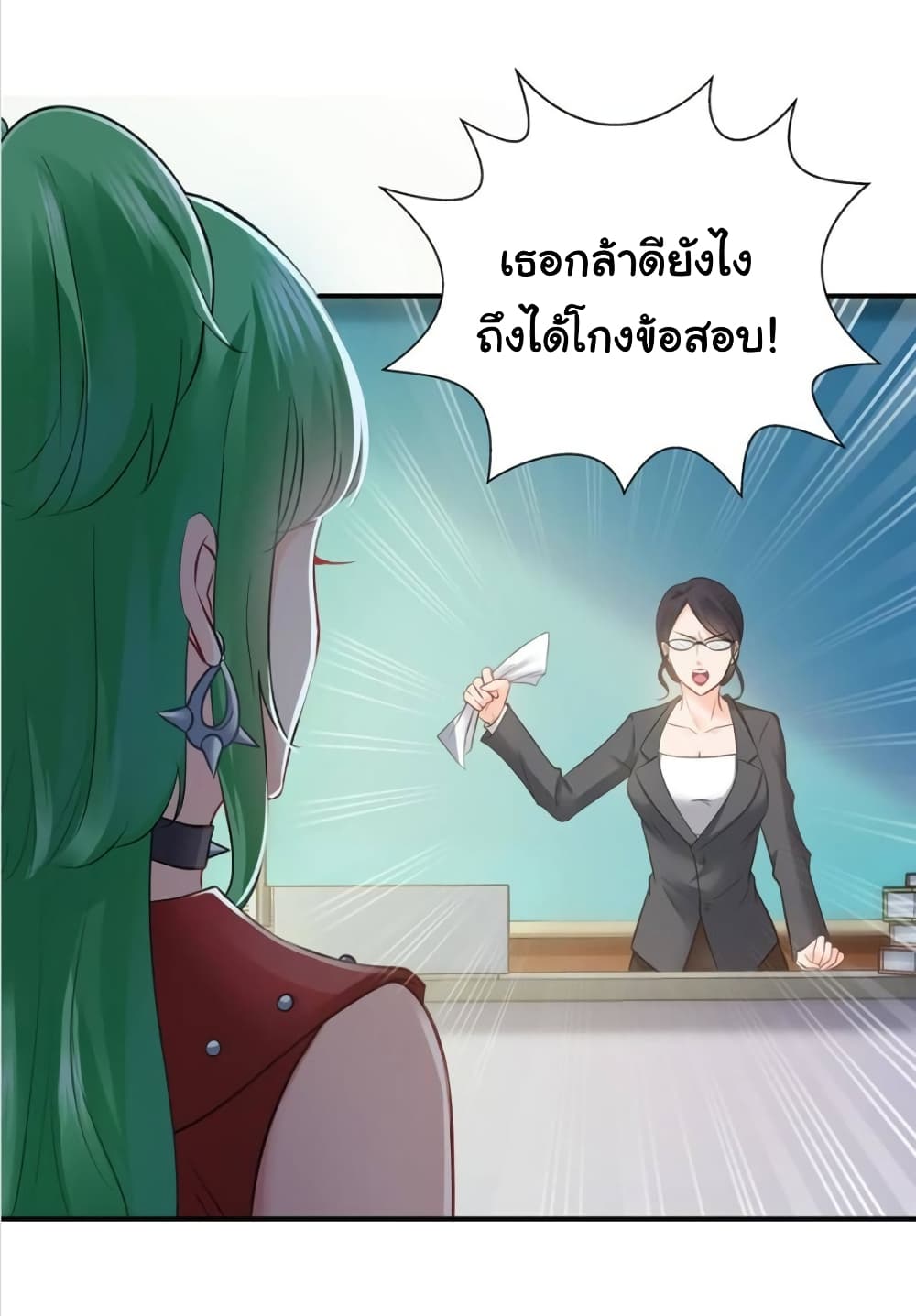 Perfect Secret Love: The Bad New Wife is a Little Sweet page 9
