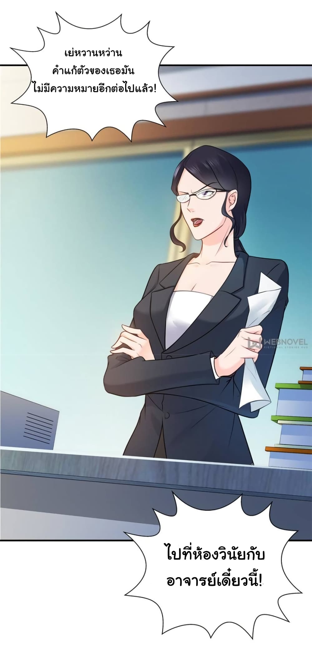 Perfect Secret Love: The Bad New Wife is a Little Sweet page 14
