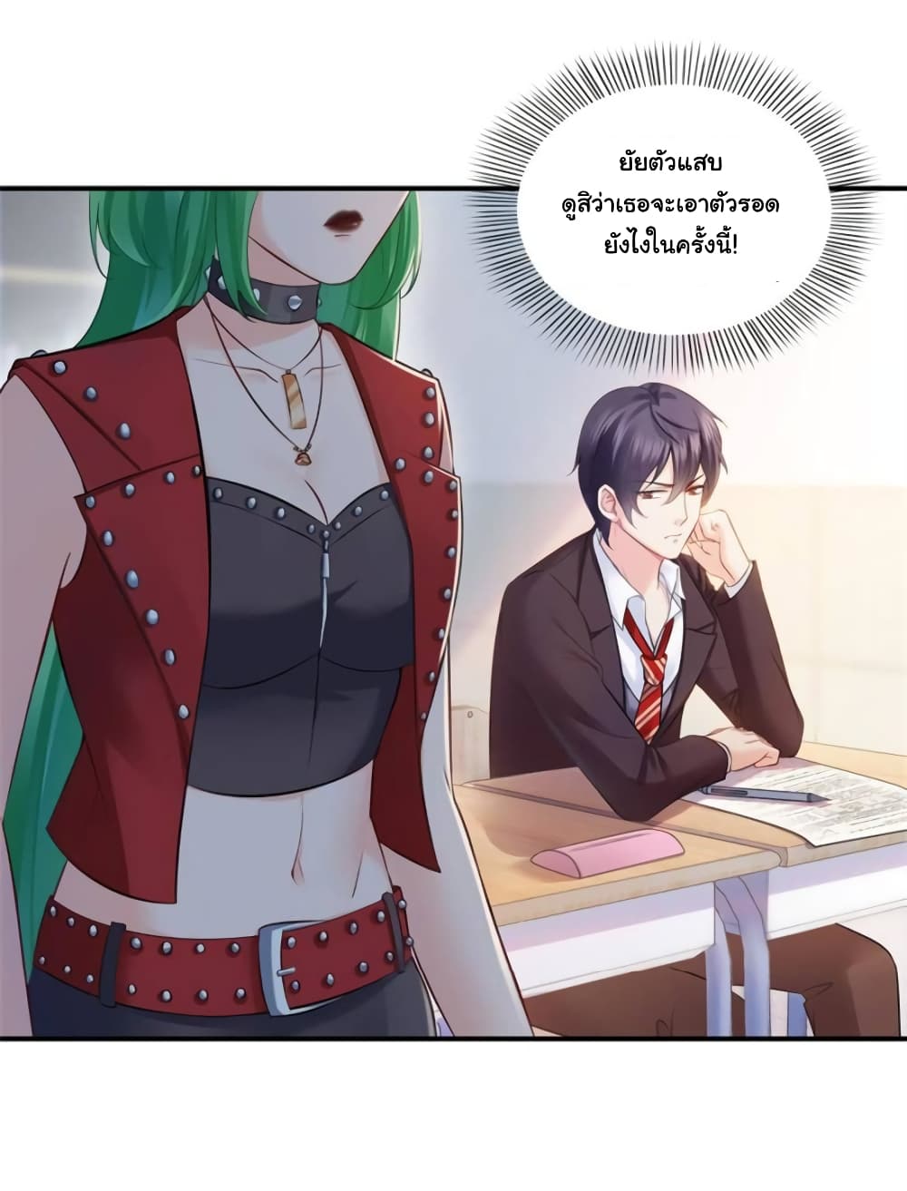 Perfect Secret Love: The Bad New Wife is a Little Sweet page 15