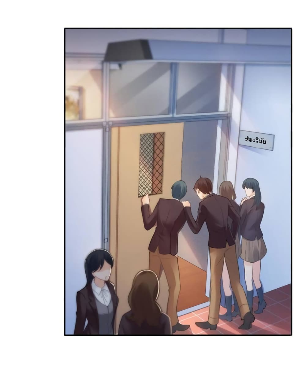 Perfect Secret Love: The Bad New Wife is a Little Sweet page 16