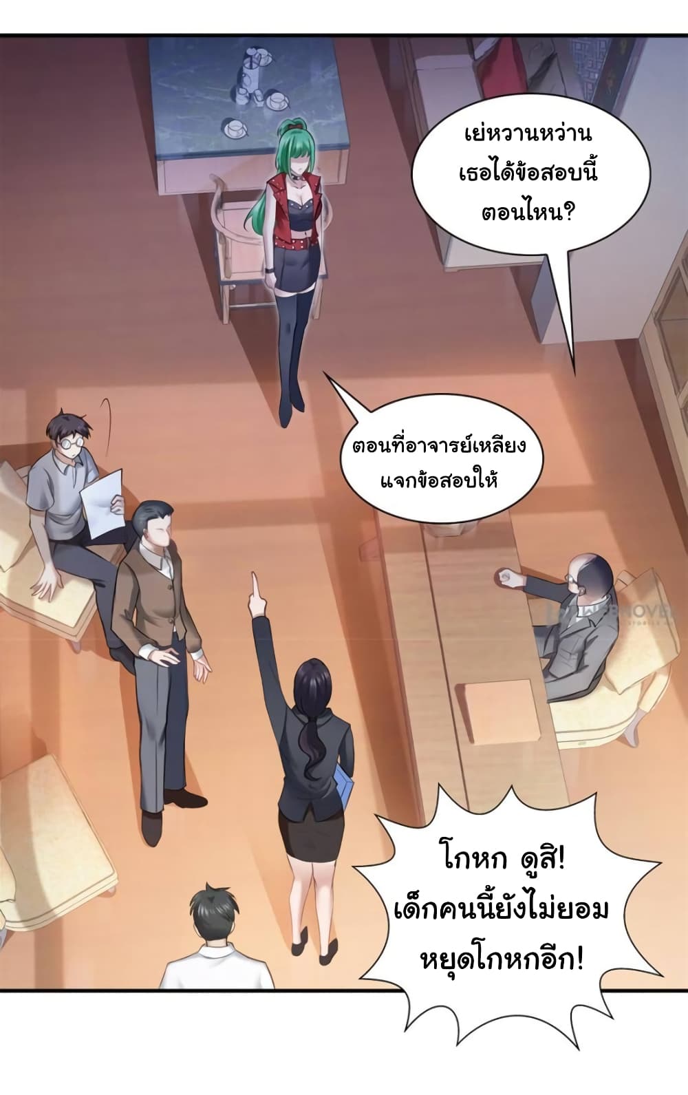 Perfect Secret Love: The Bad New Wife is a Little Sweet page 22