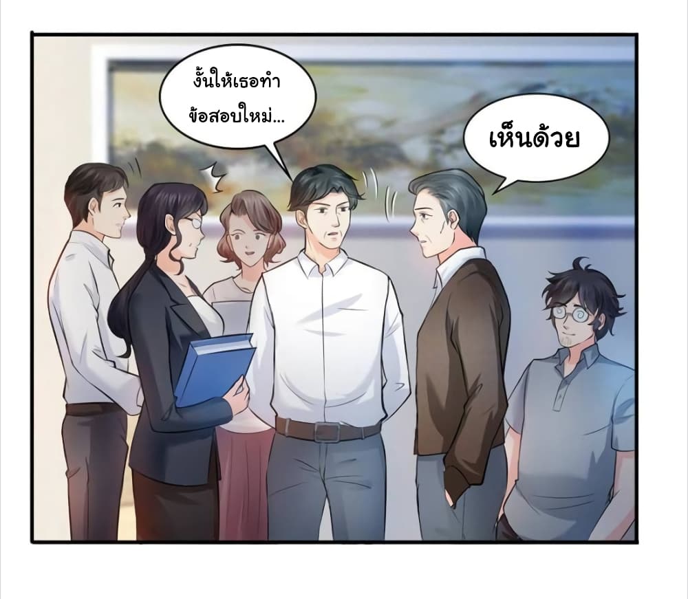 Perfect Secret Love: The Bad New Wife is a Little Sweet page 25