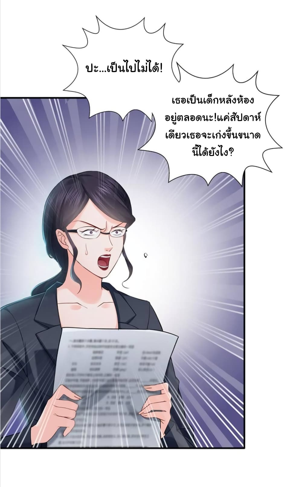 Perfect Secret Love: The Bad New Wife is a Little Sweet page 35