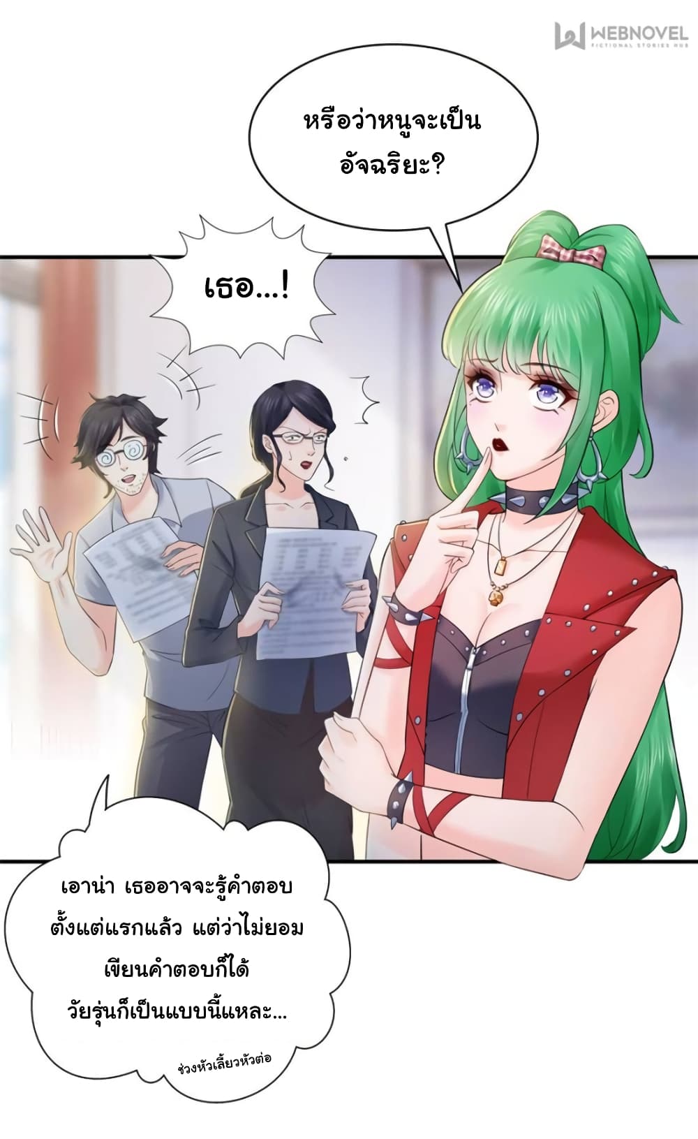 Perfect Secret Love: The Bad New Wife is a Little Sweet page 36