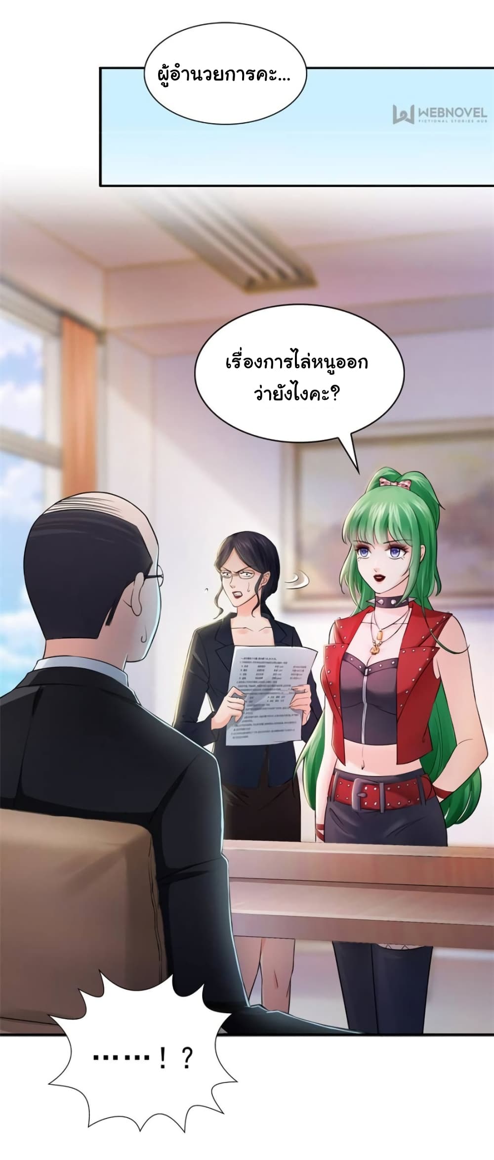 Perfect Secret Love: The Bad New Wife is a Little Sweet page 38