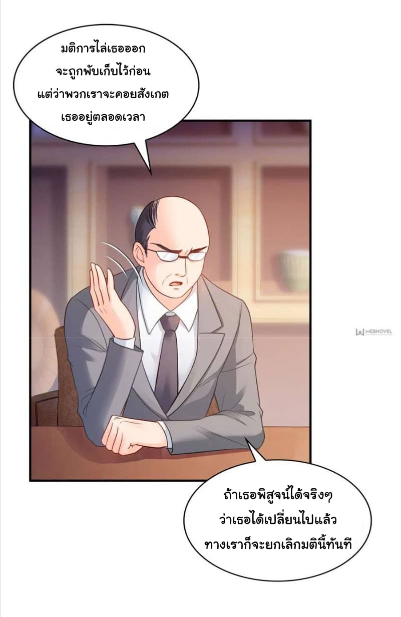 Perfect Secret Love: The Bad New Wife is a Little Sweet page 2