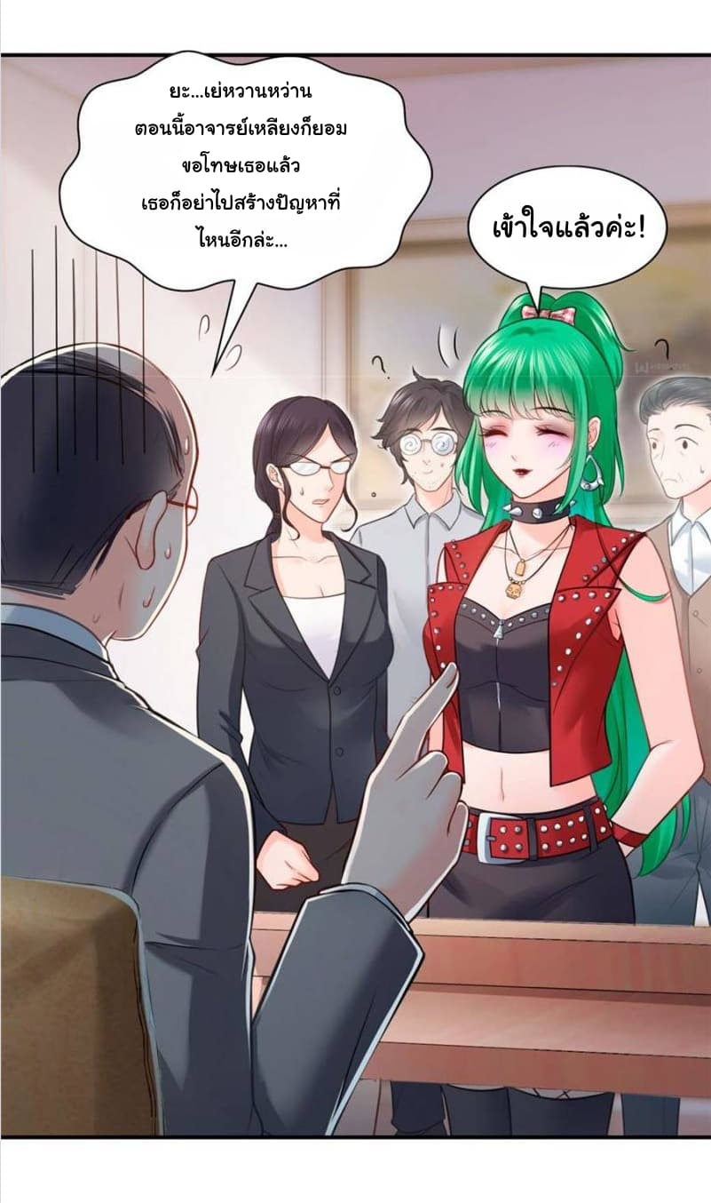 Perfect Secret Love: The Bad New Wife is a Little Sweet page 7