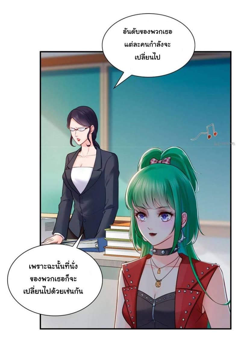 Perfect Secret Love: The Bad New Wife is a Little Sweet page 12