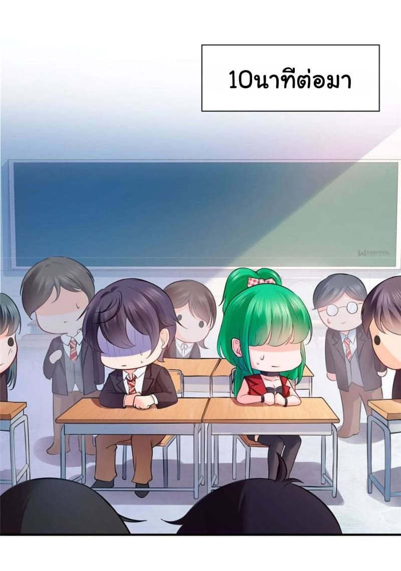 Perfect Secret Love: The Bad New Wife is a Little Sweet page 14