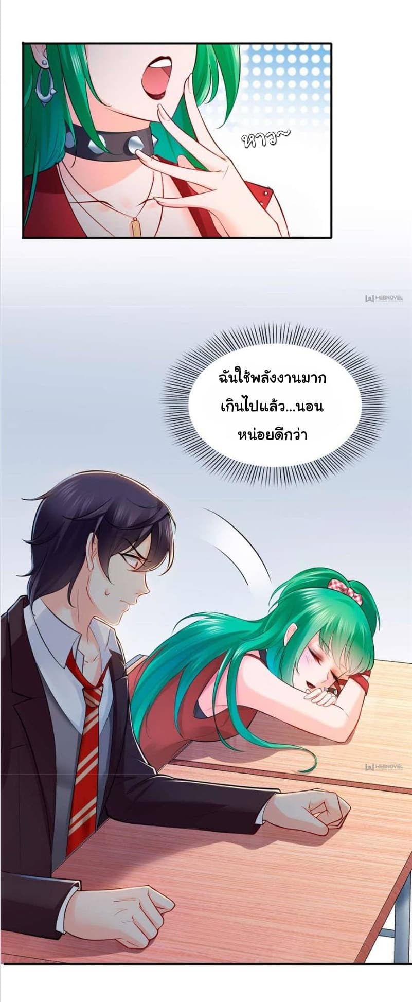 Perfect Secret Love: The Bad New Wife is a Little Sweet page 16