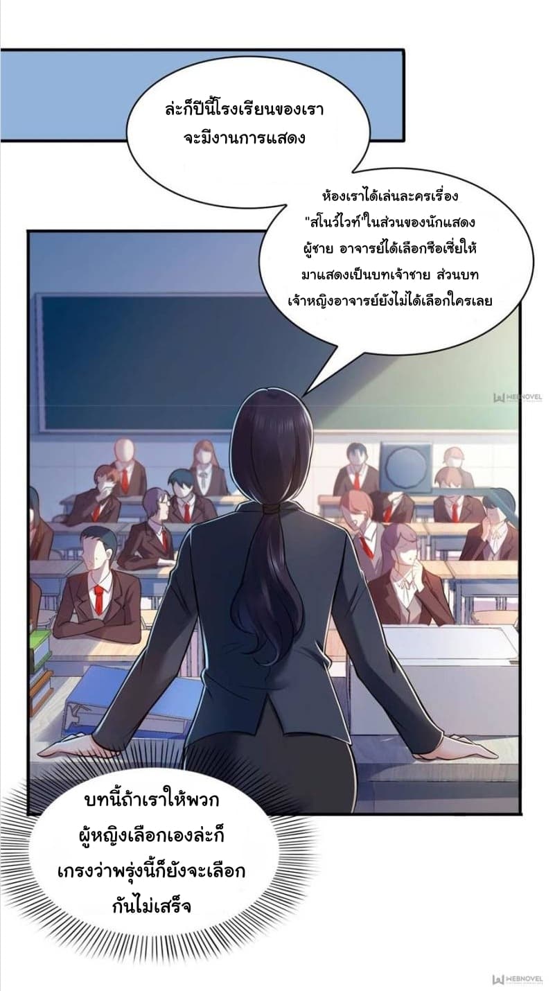 Perfect Secret Love: The Bad New Wife is a Little Sweet page 17